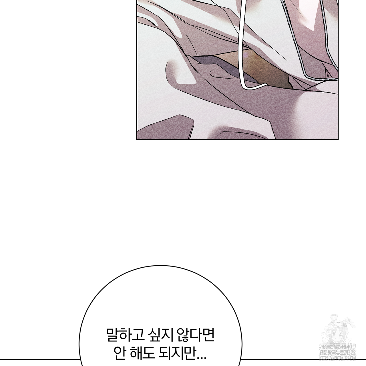 형의 애인 12화 42