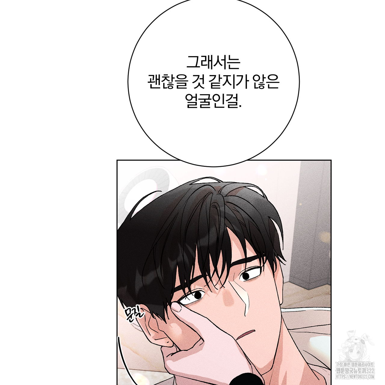 형의 애인 12화 45