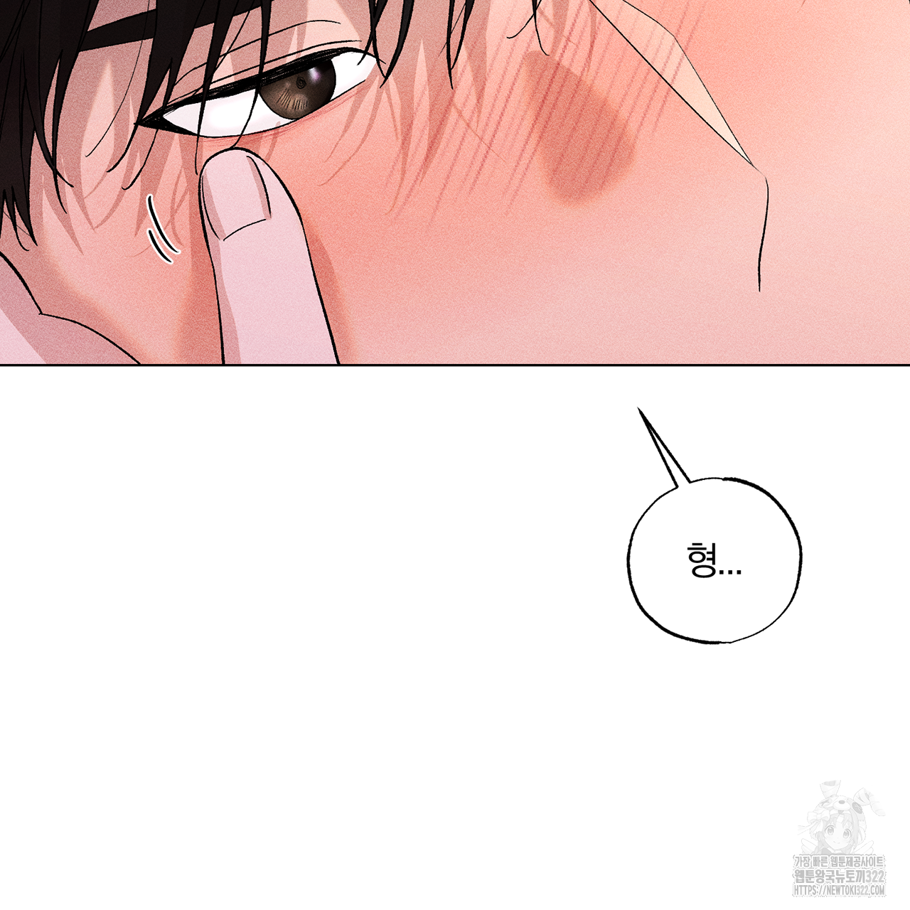 형의 애인 12화 47