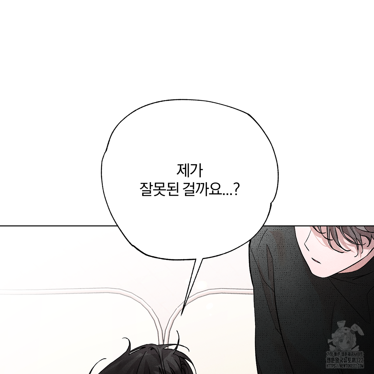 형의 애인 12화 48