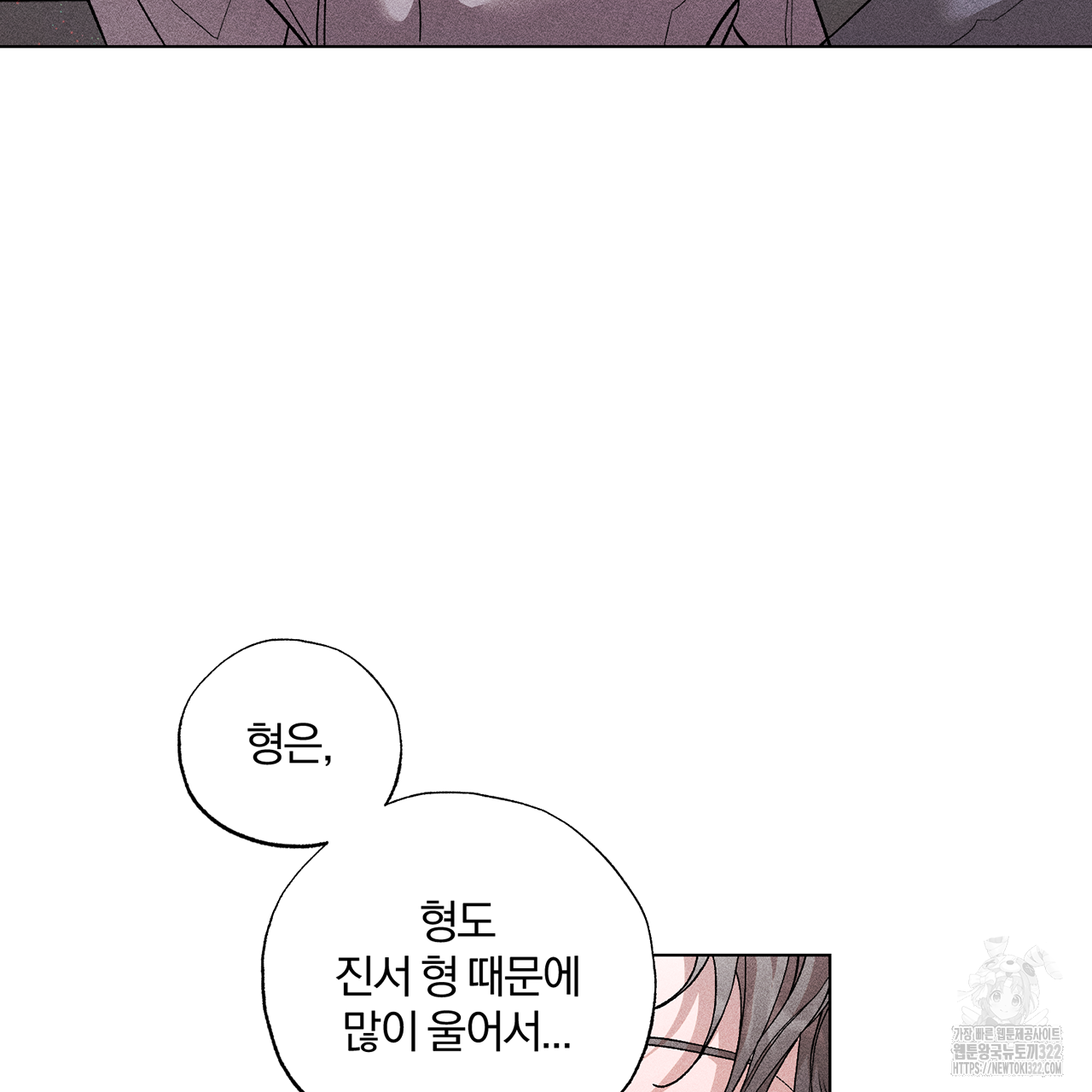 형의 애인 12화 50