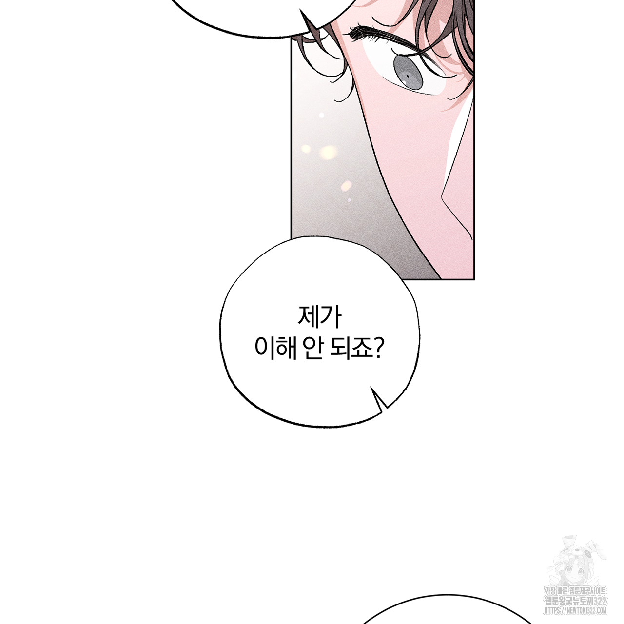형의 애인 12화 51