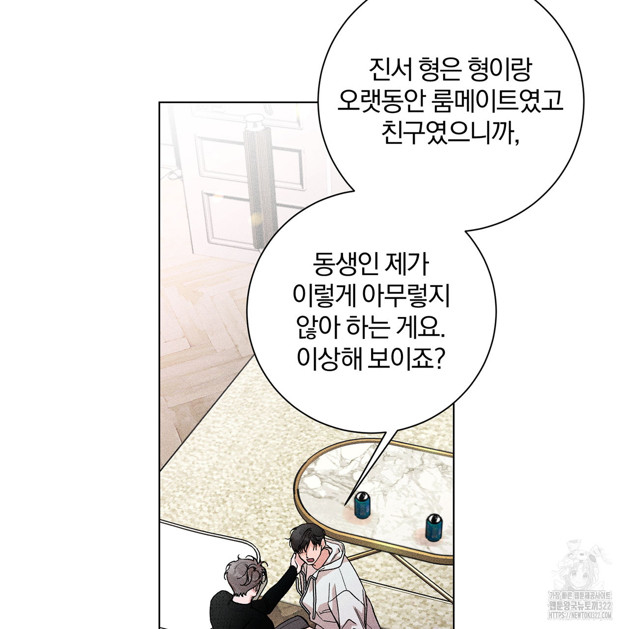 형의 애인 12화 52