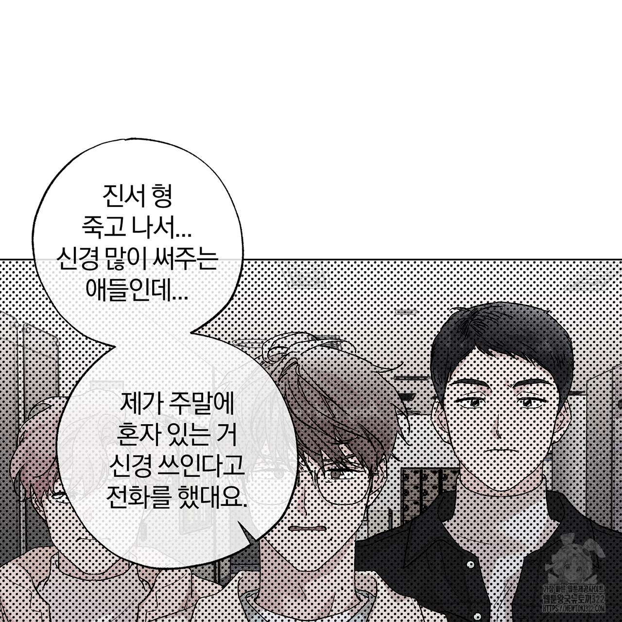 형의 애인 12화 56