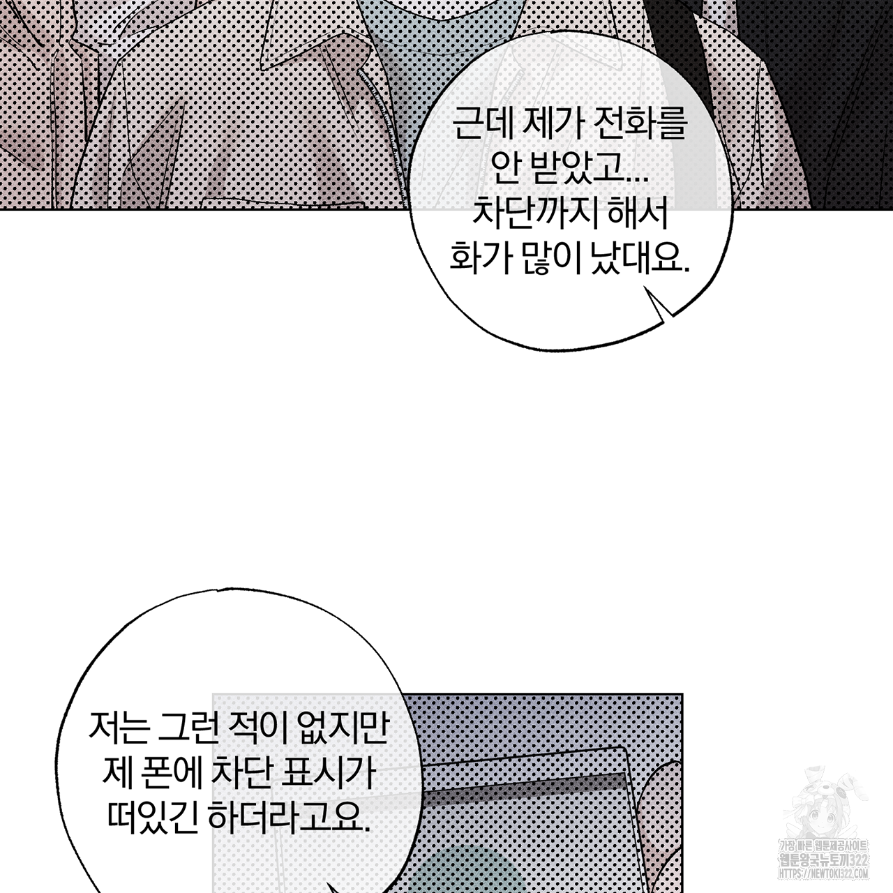 형의 애인 12화 57