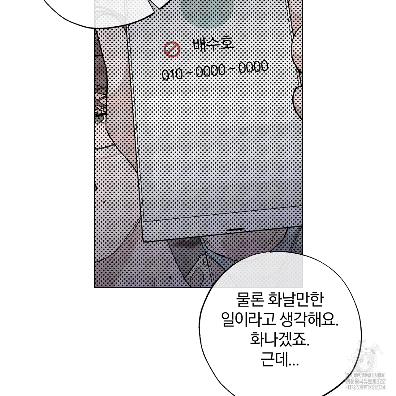 형의 애인 12화 58