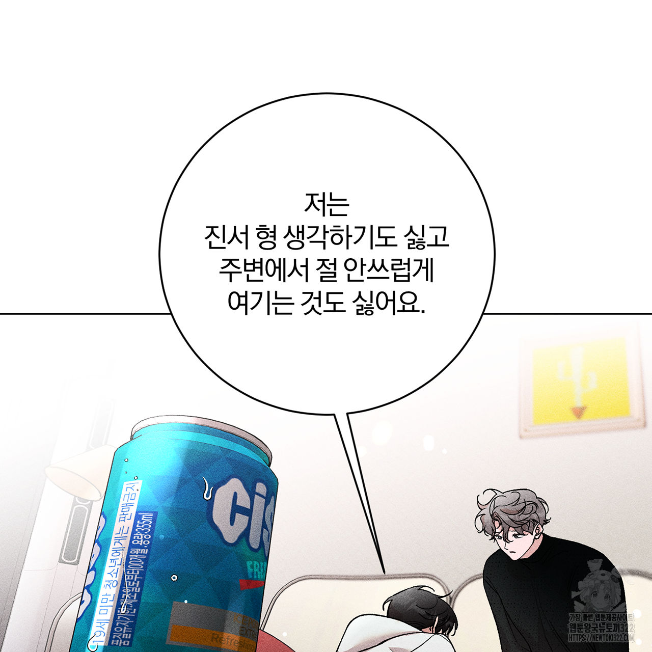 형의 애인 12화 60