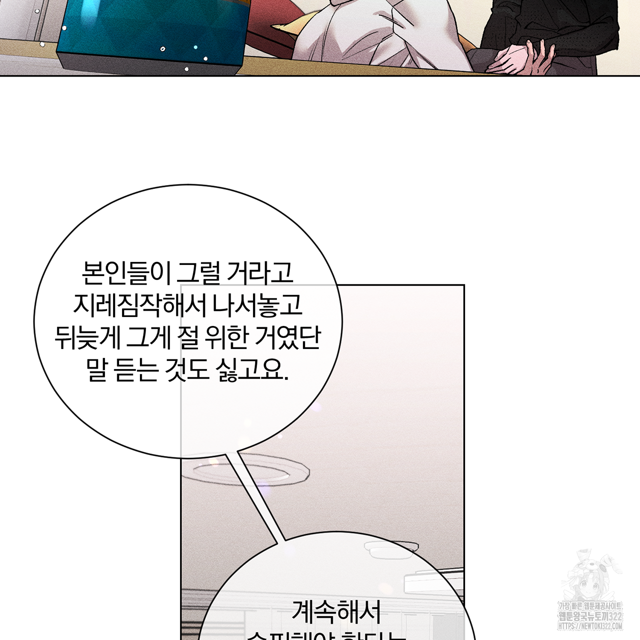형의 애인 12화 61