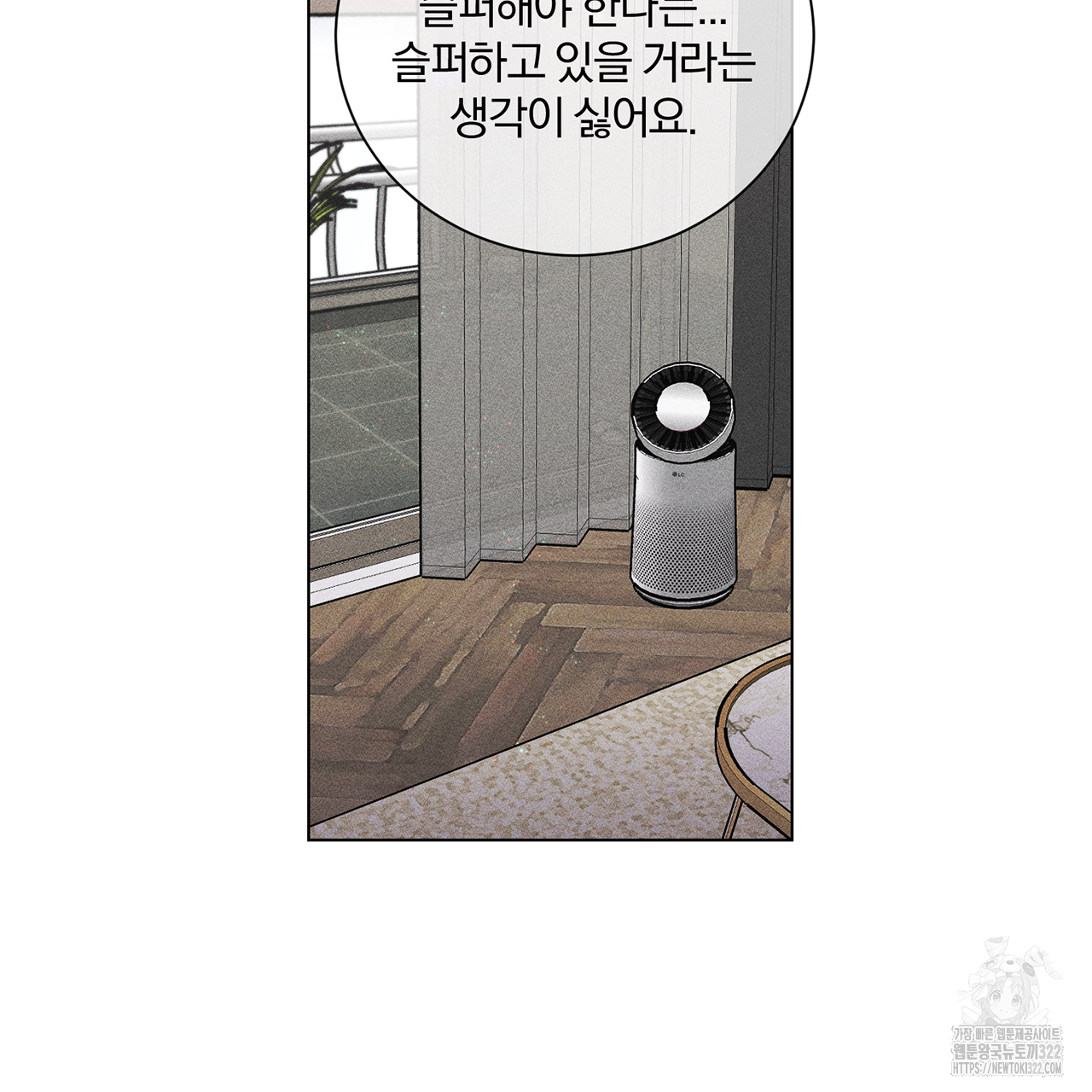 형의 애인 12화 62