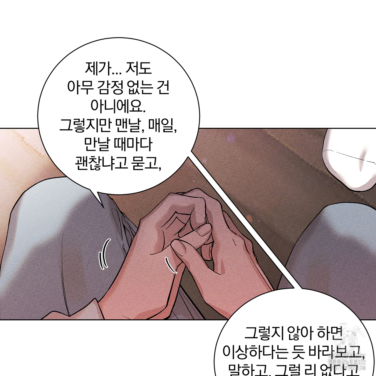 형의 애인 12화 63
