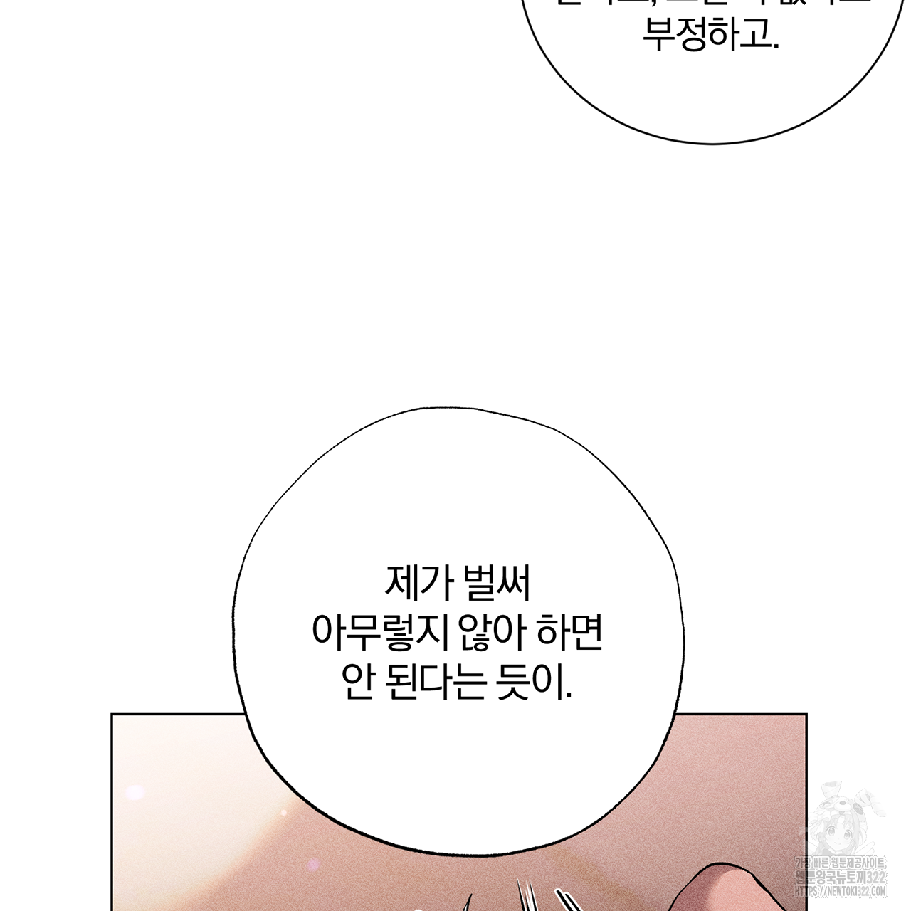 형의 애인 12화 64