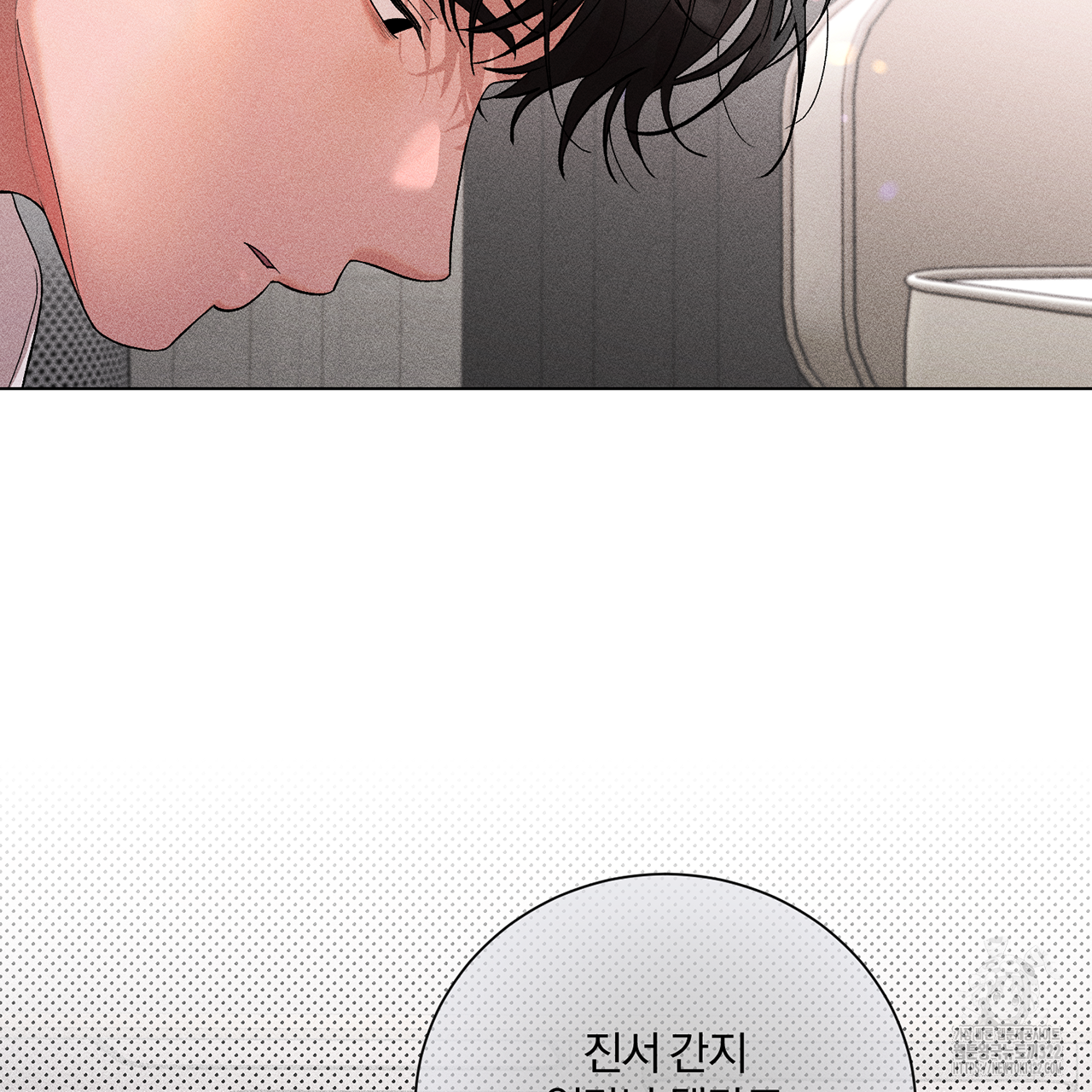형의 애인 12화 66