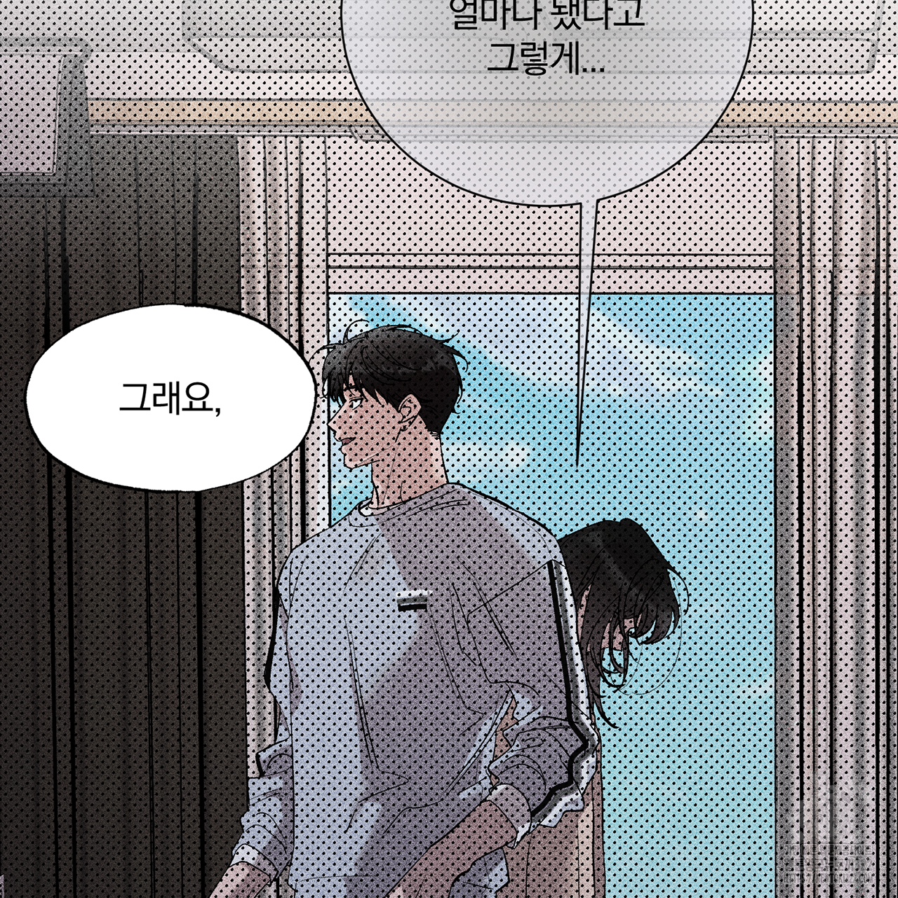 형의 애인 12화 67