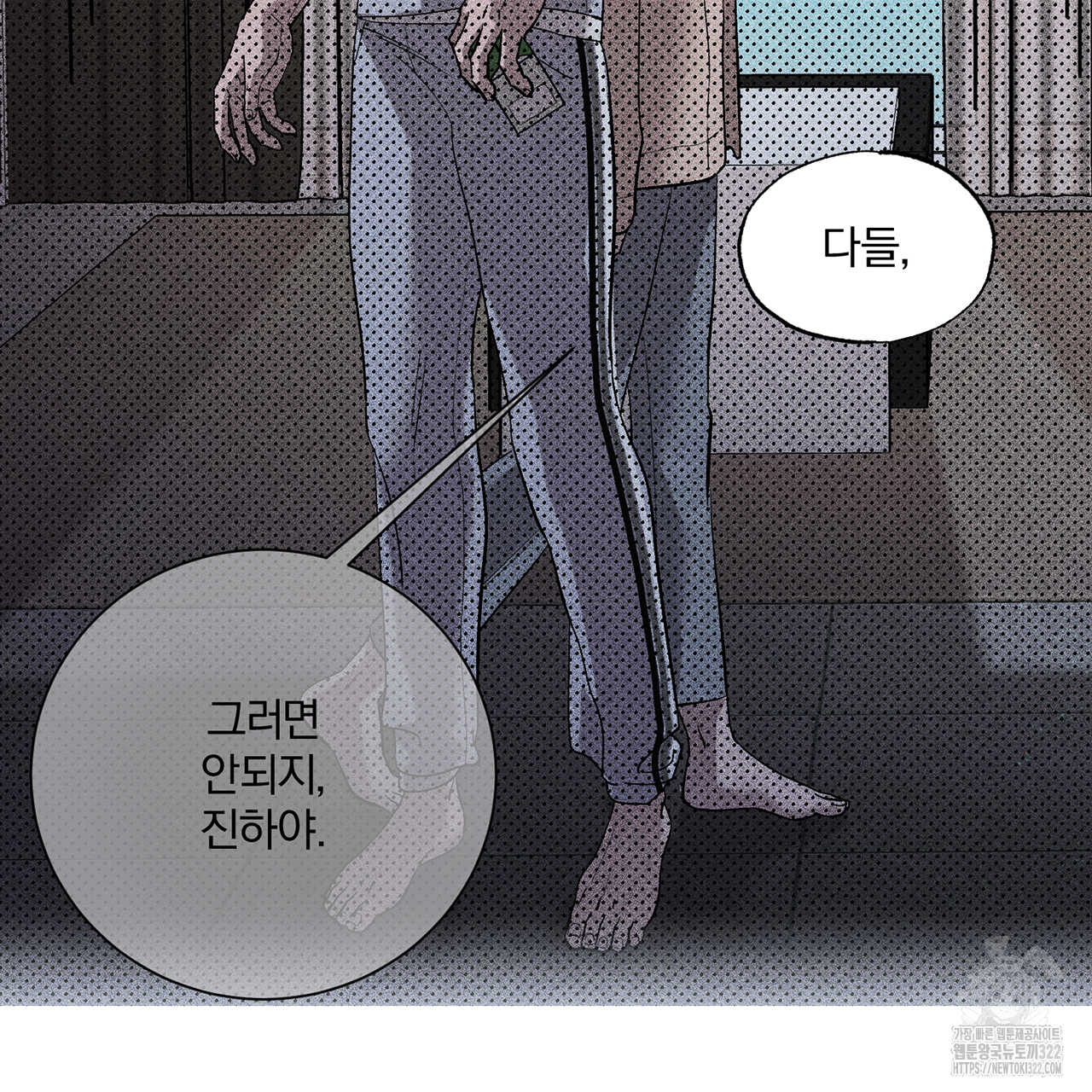 형의 애인 12화 68