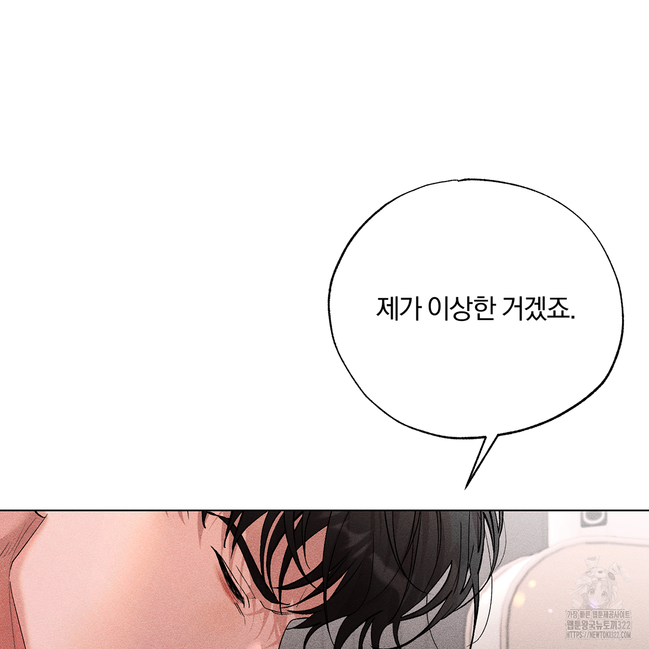 형의 애인 12화 71