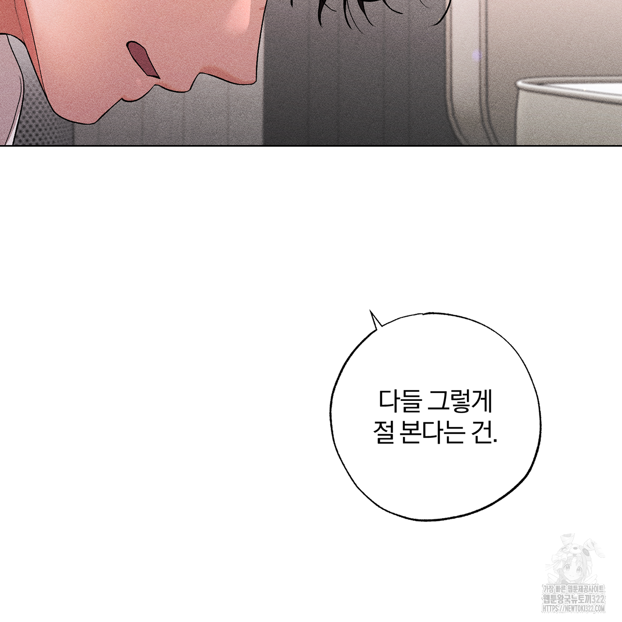 형의 애인 12화 72
