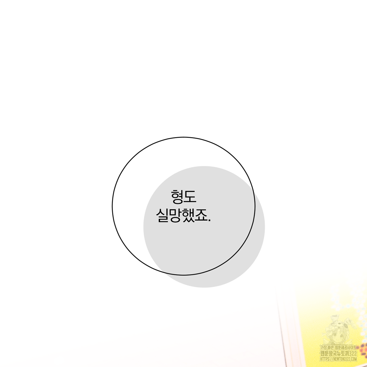 형의 애인 12화 73