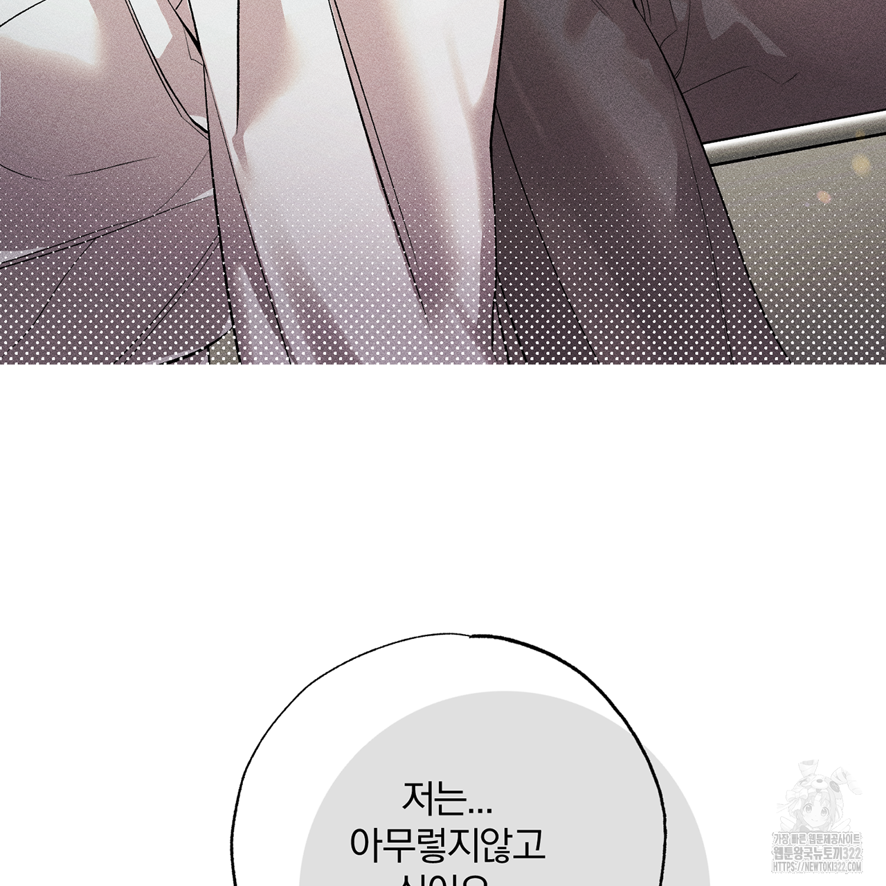 형의 애인 12화 75