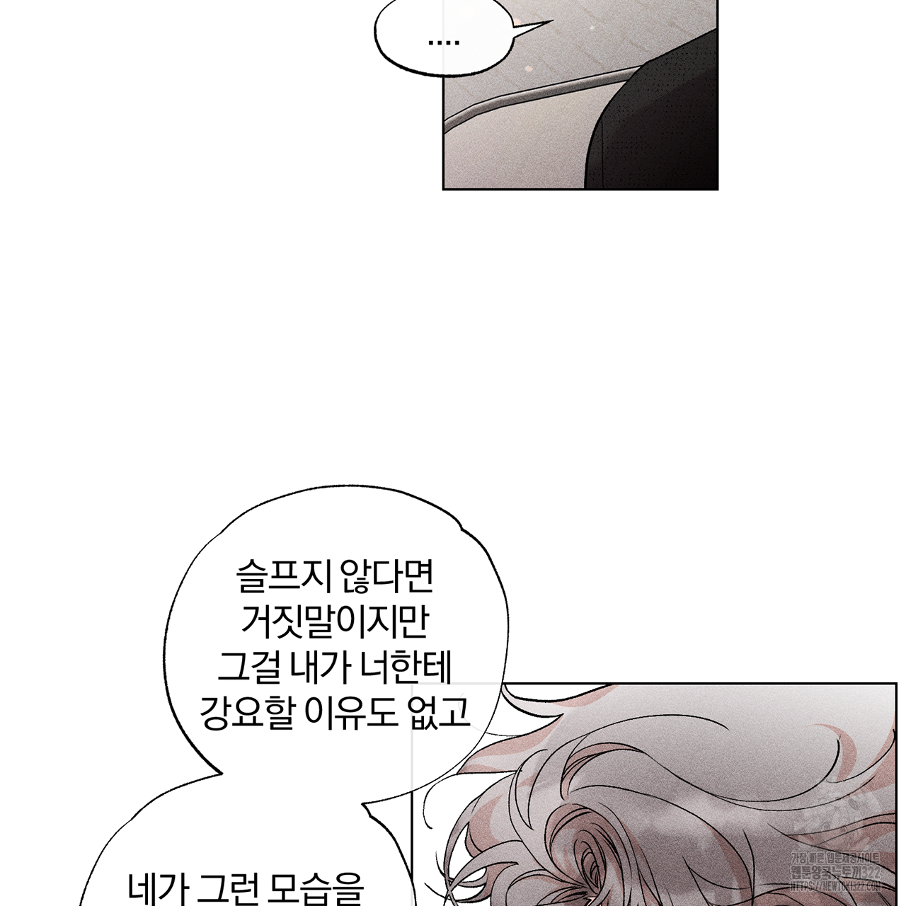 형의 애인 12화 77