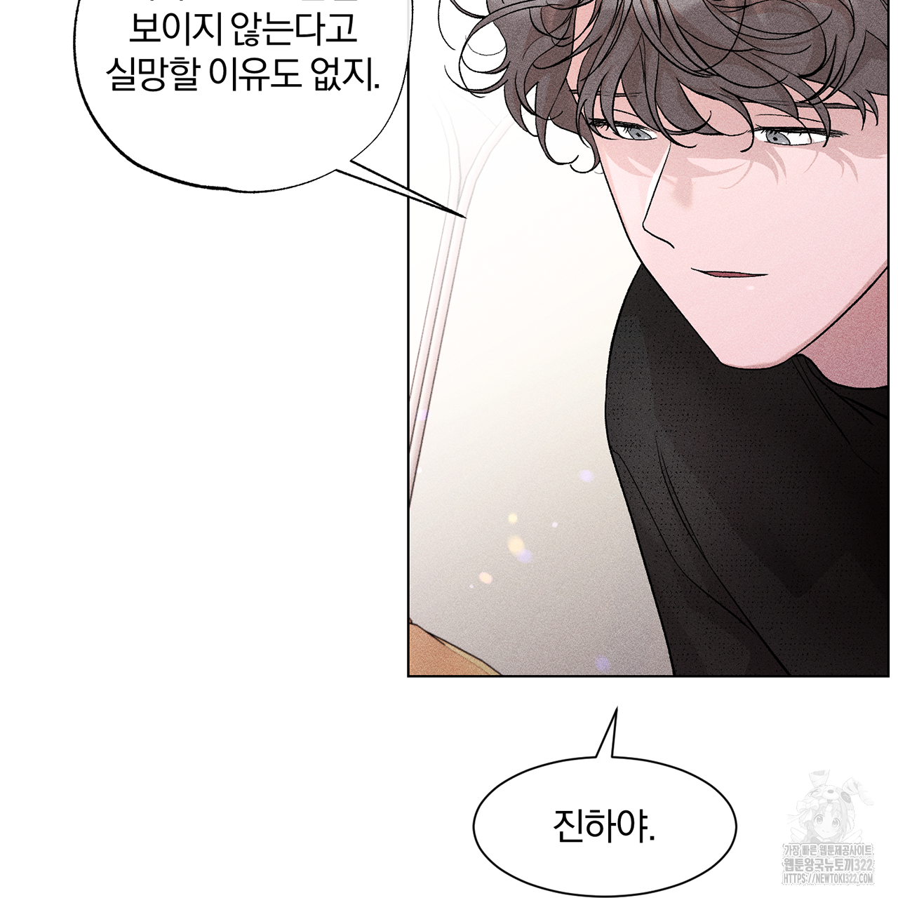 형의 애인 12화 78