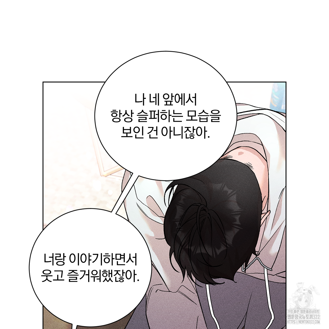 형의 애인 12화 80