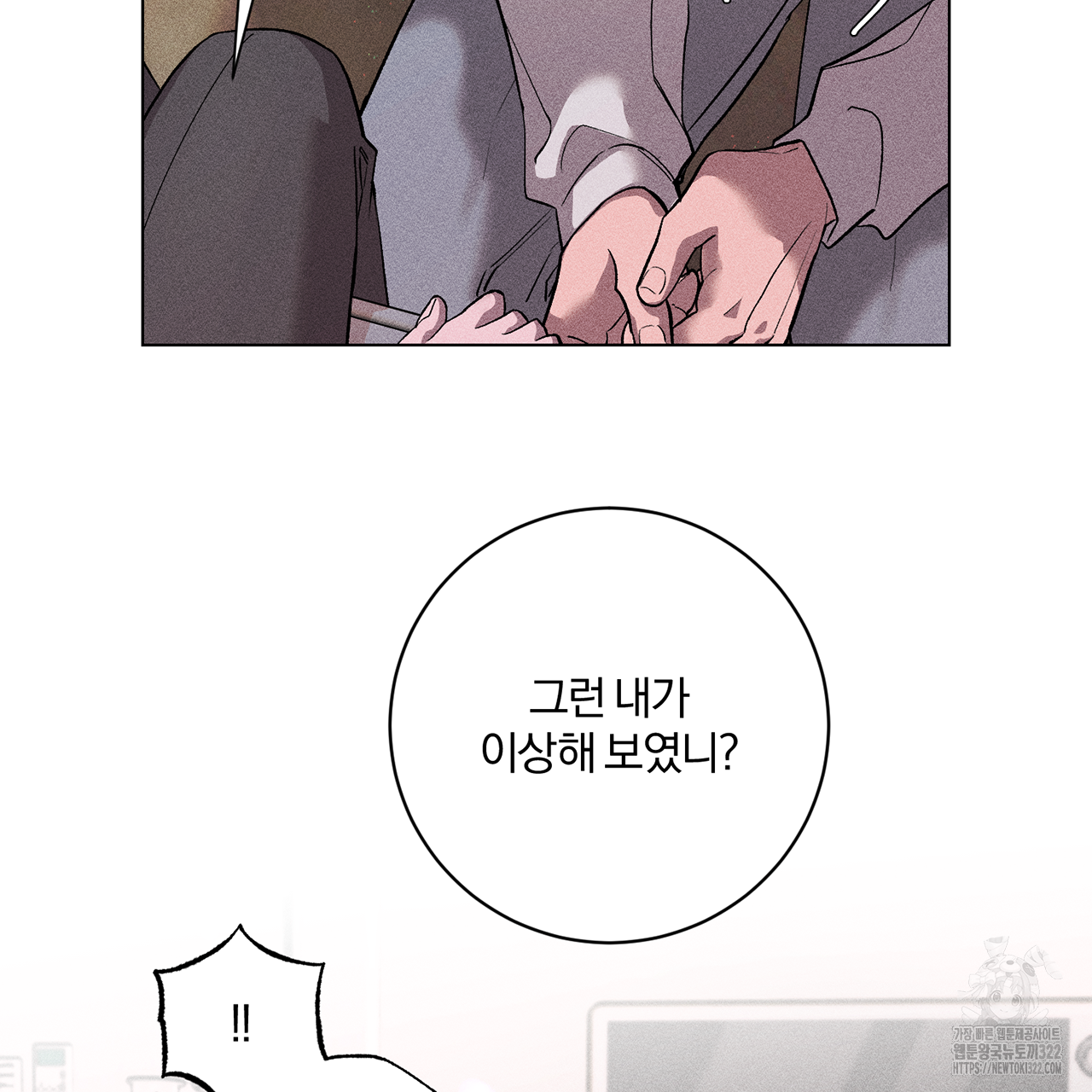 형의 애인 12화 81