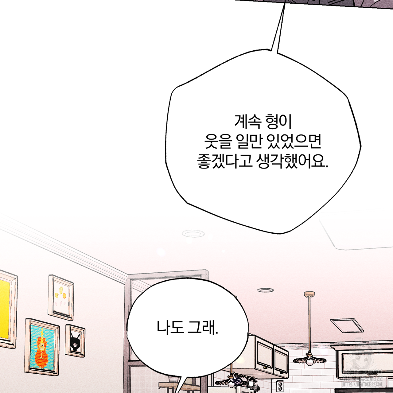 형의 애인 12화 83