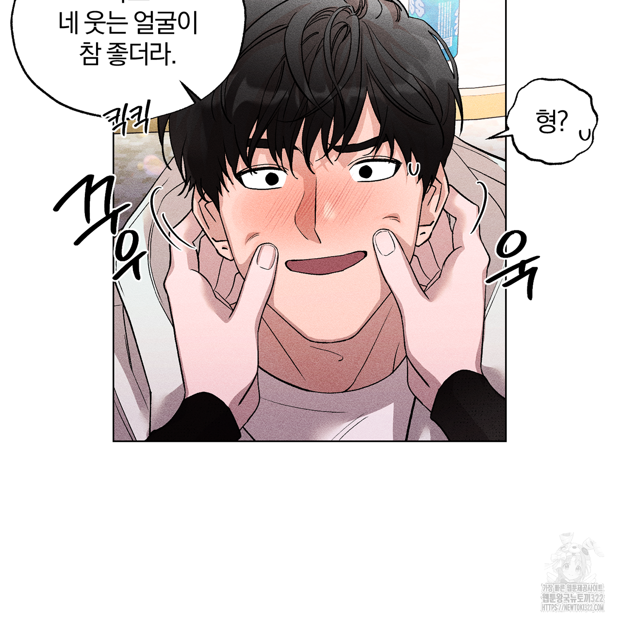 형의 애인 12화 85