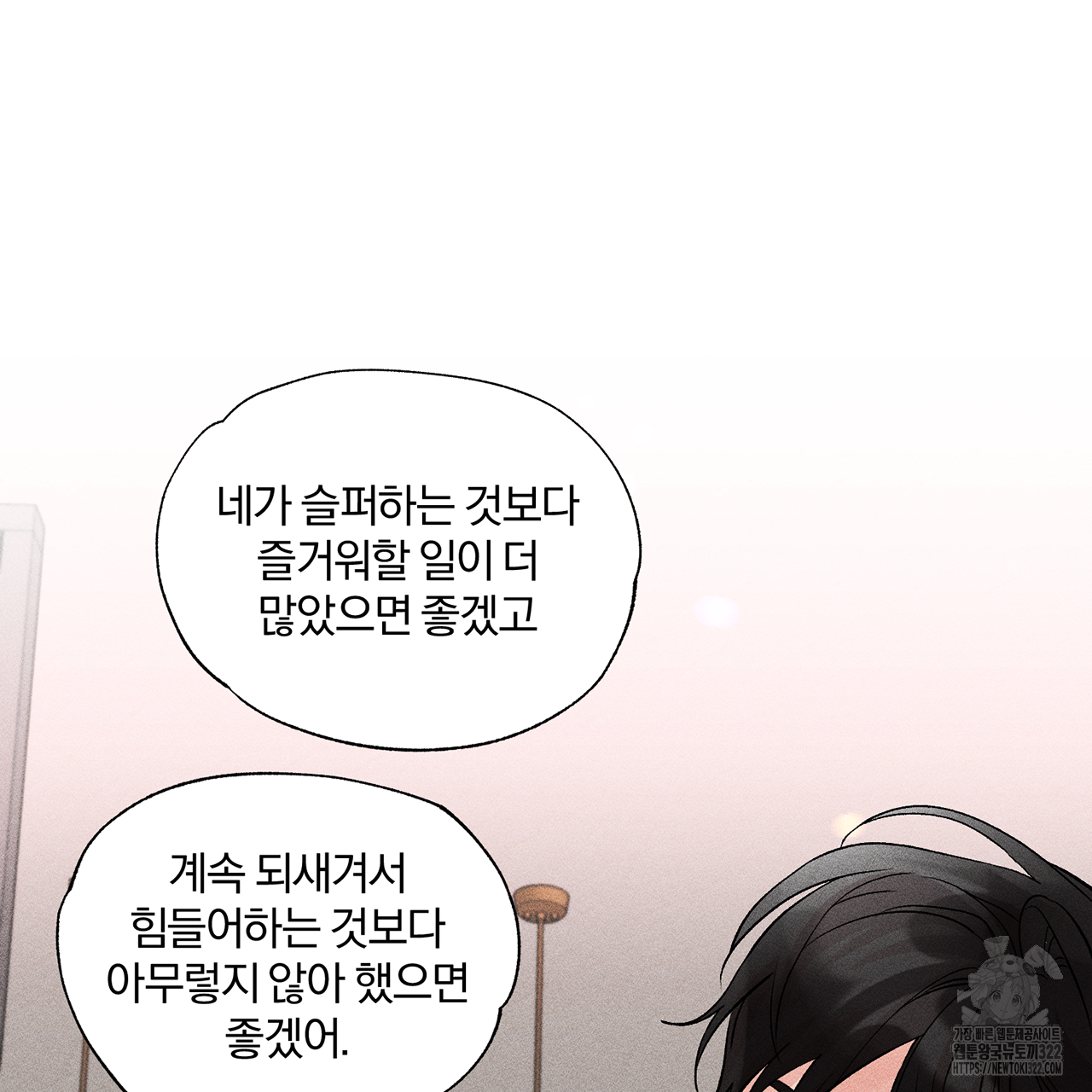형의 애인 12화 87