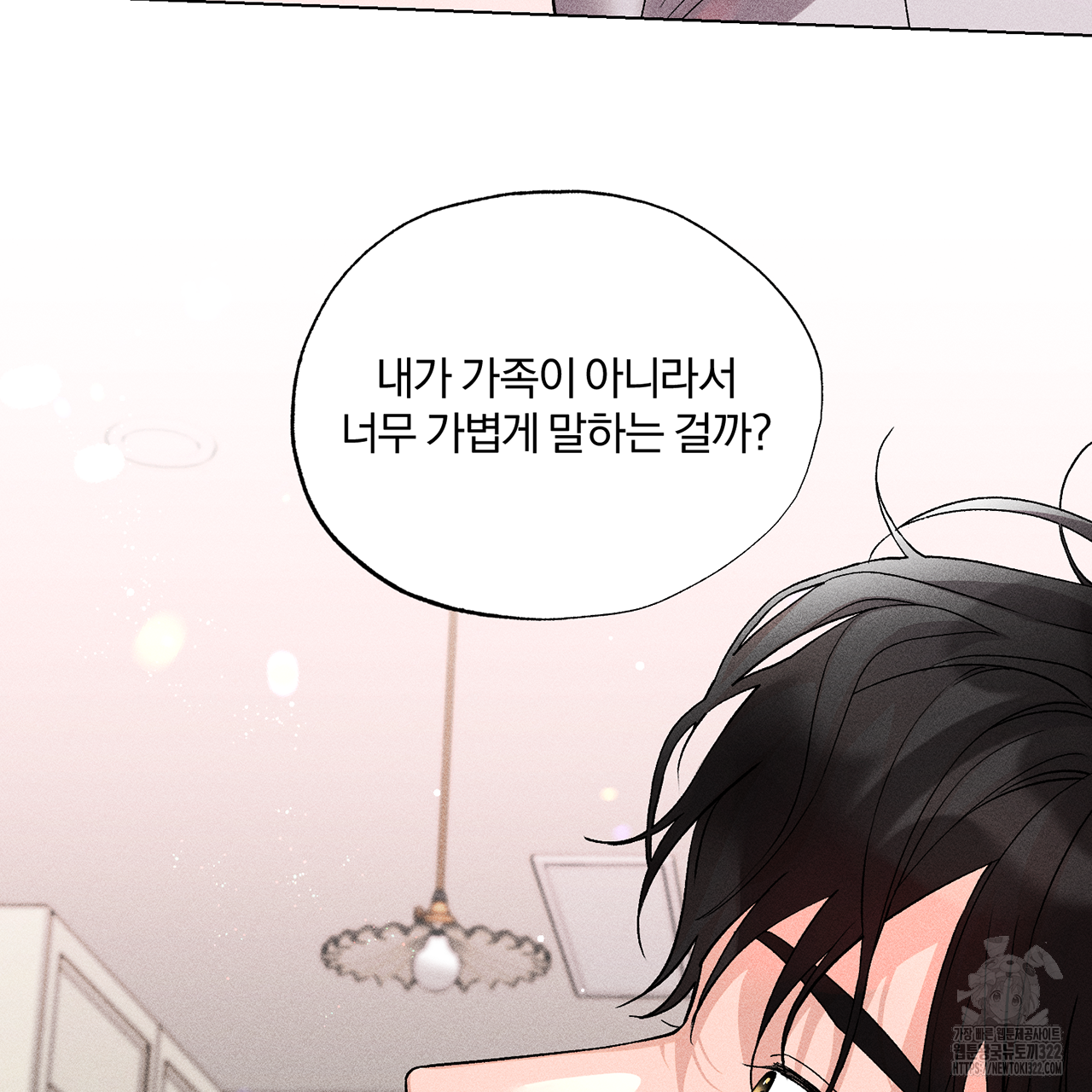 형의 애인 12화 89