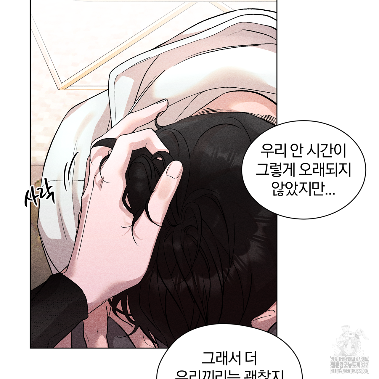 형의 애인 12화 92