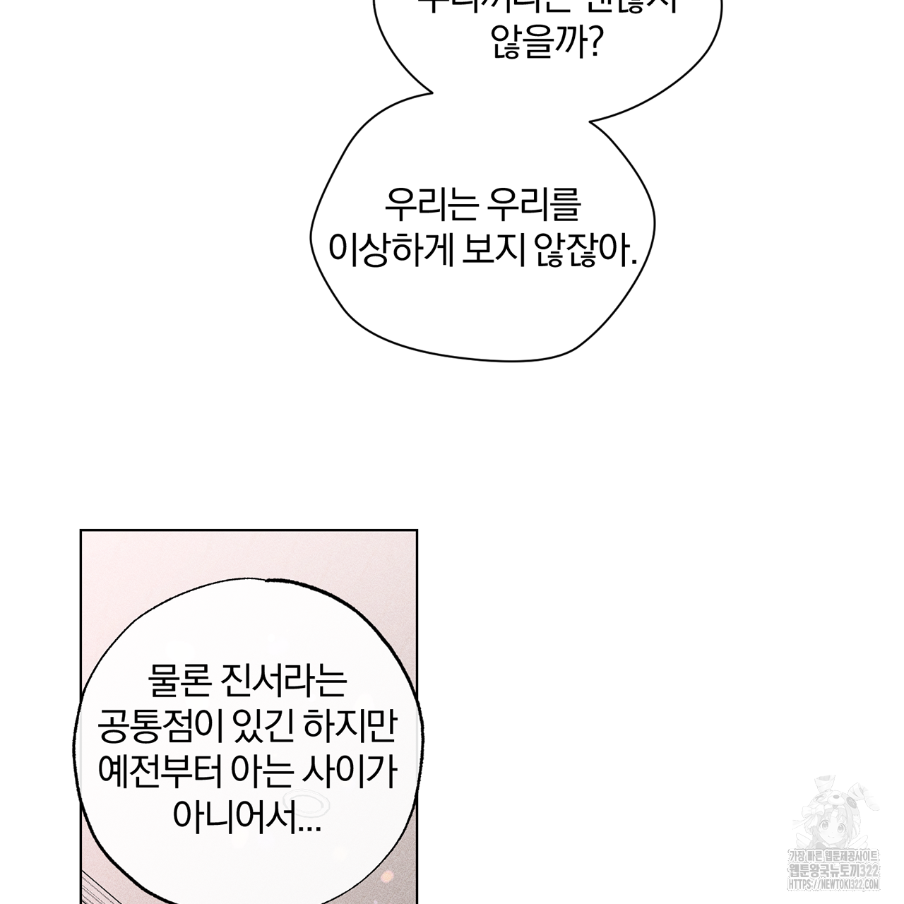 형의 애인 12화 93