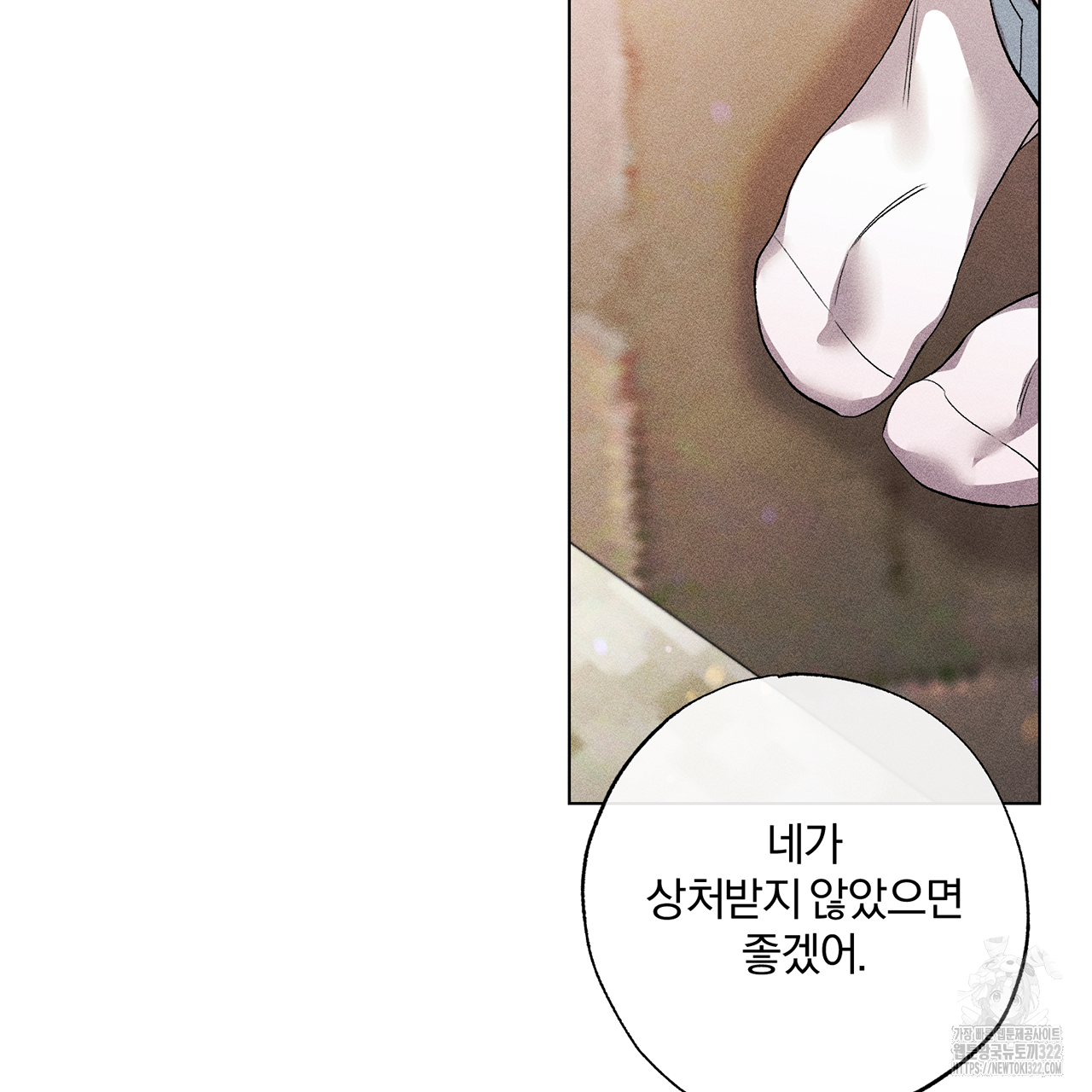 형의 애인 12화 95