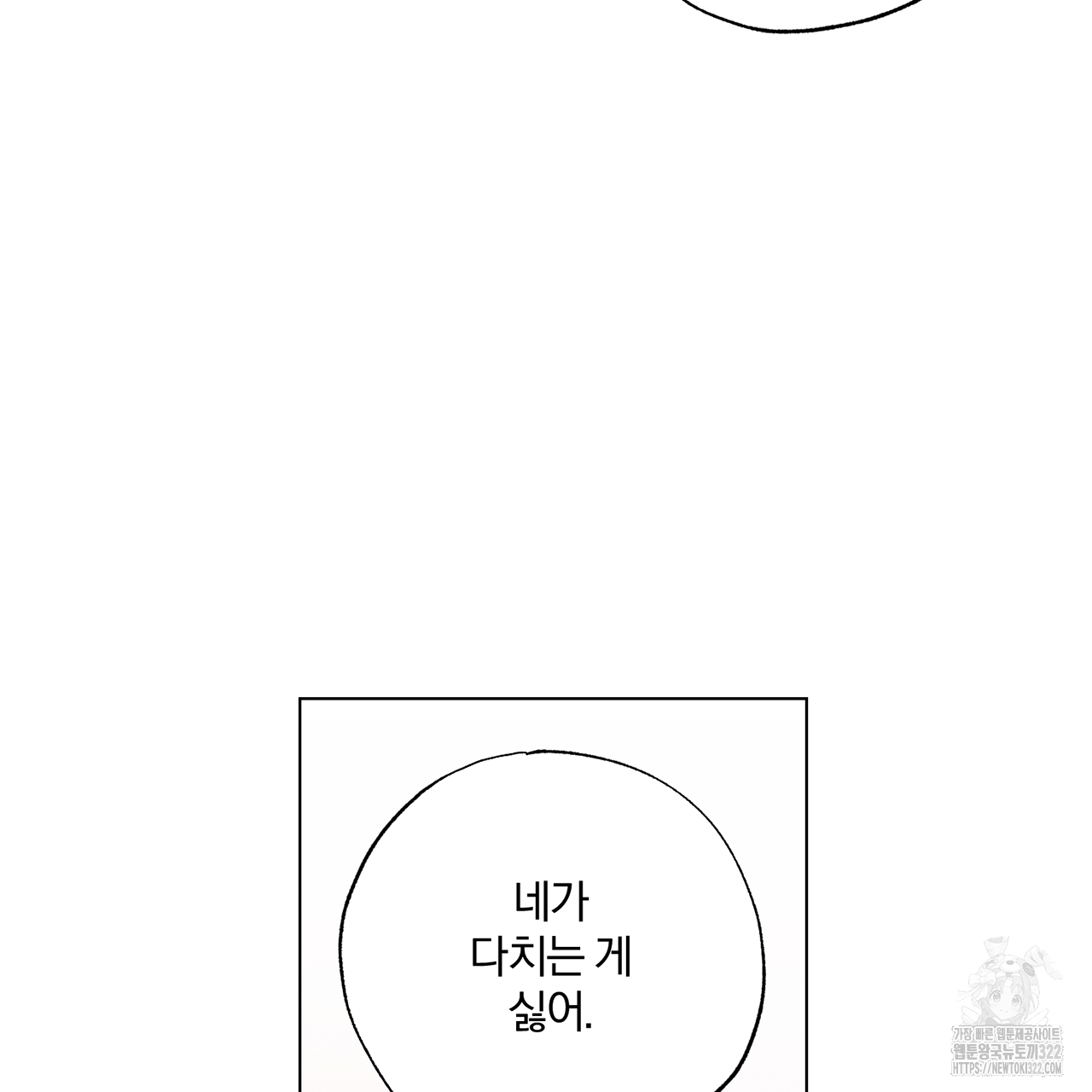 형의 애인 12화 96