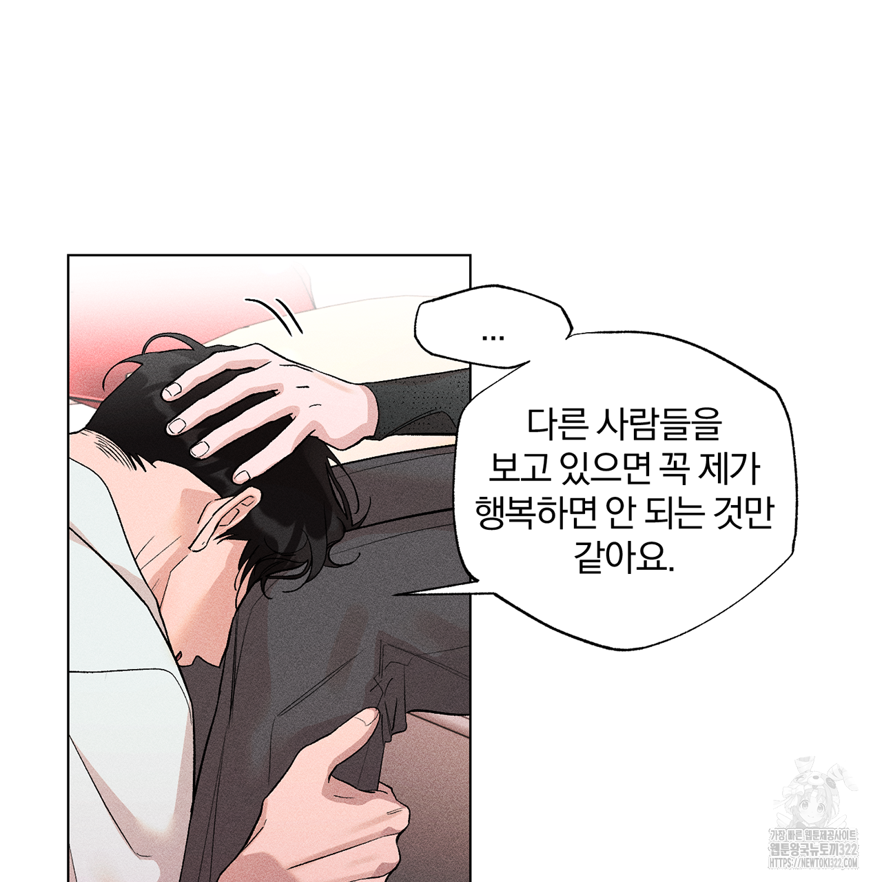 형의 애인 12화 99