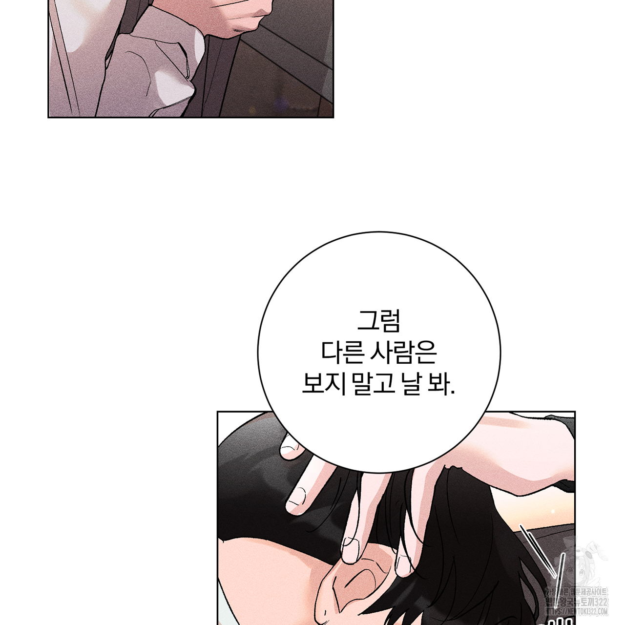 형의 애인 12화 100