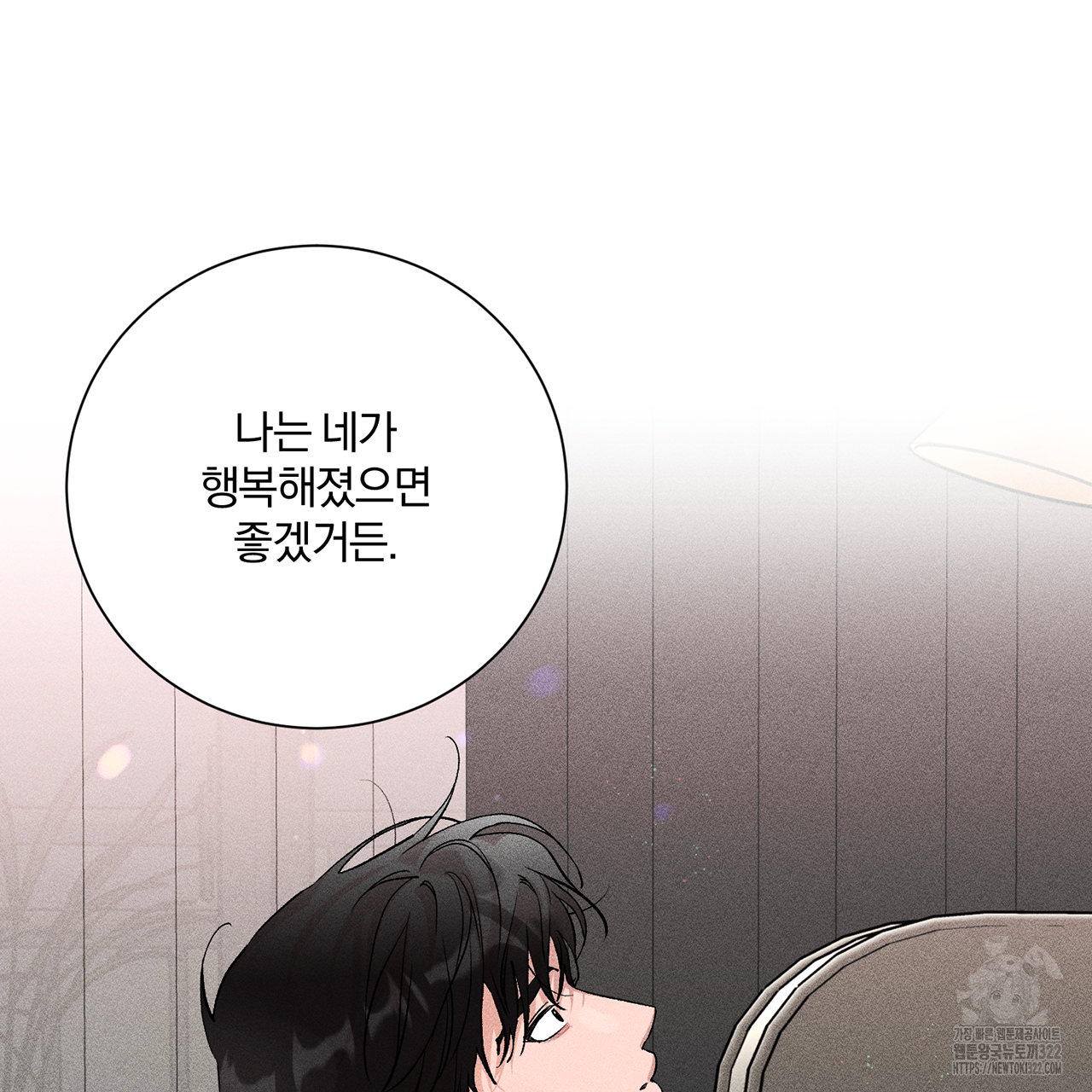 형의 애인 12화 102