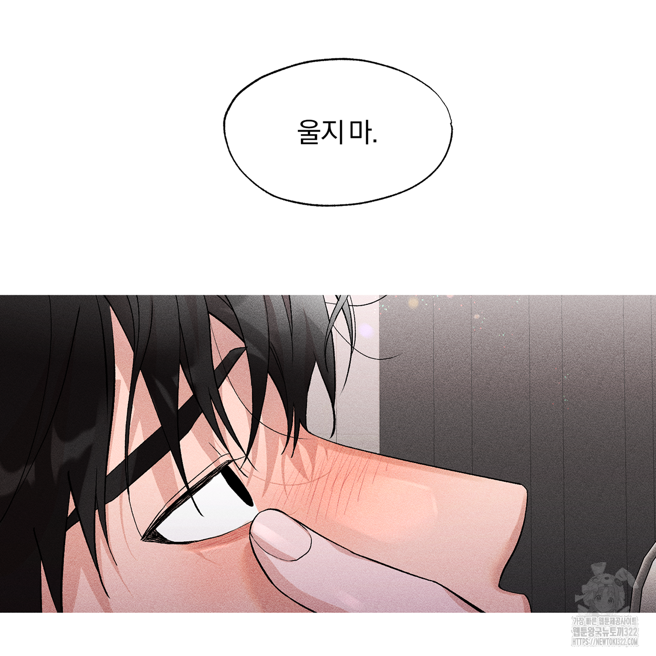 형의 애인 12화 104