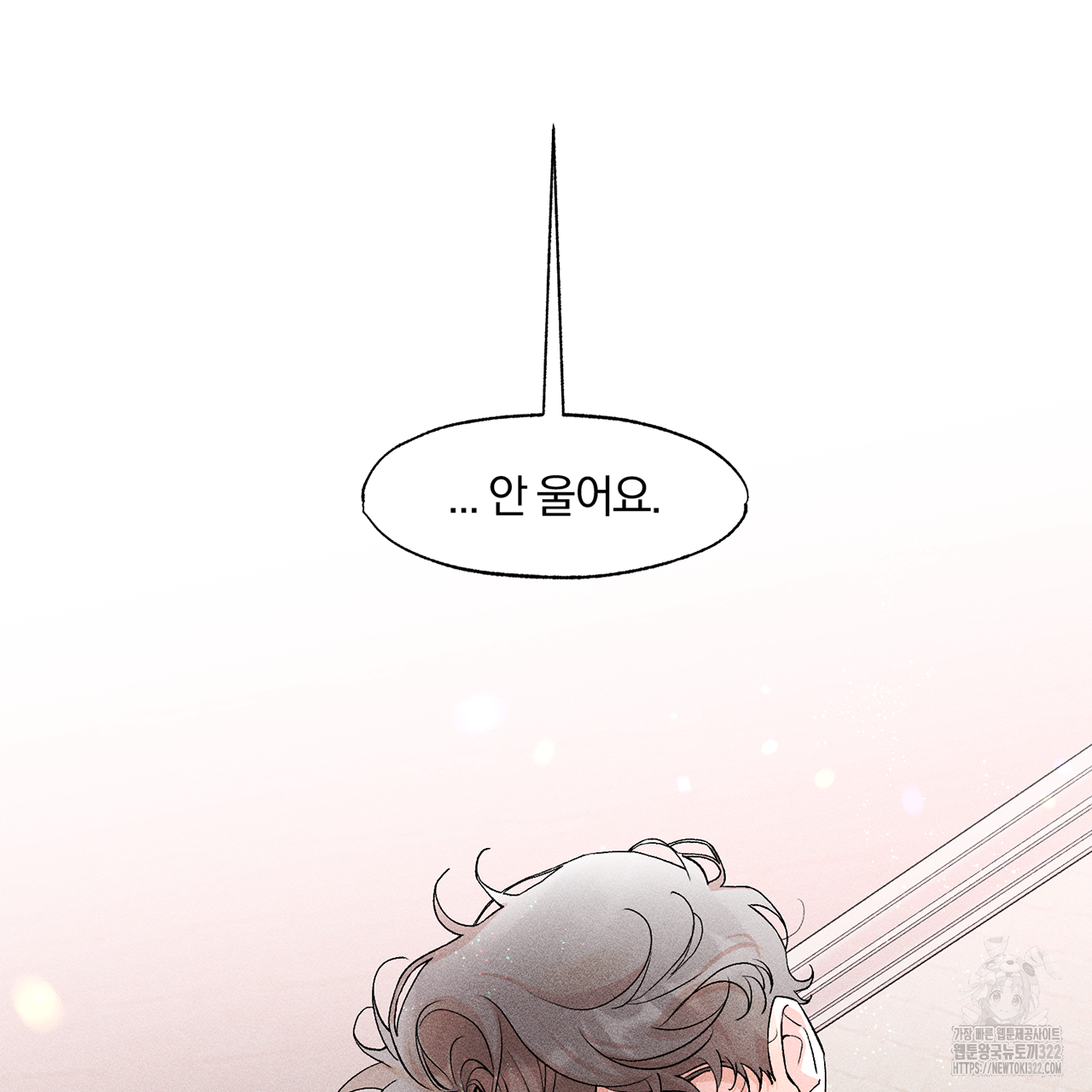 형의 애인 12화 105