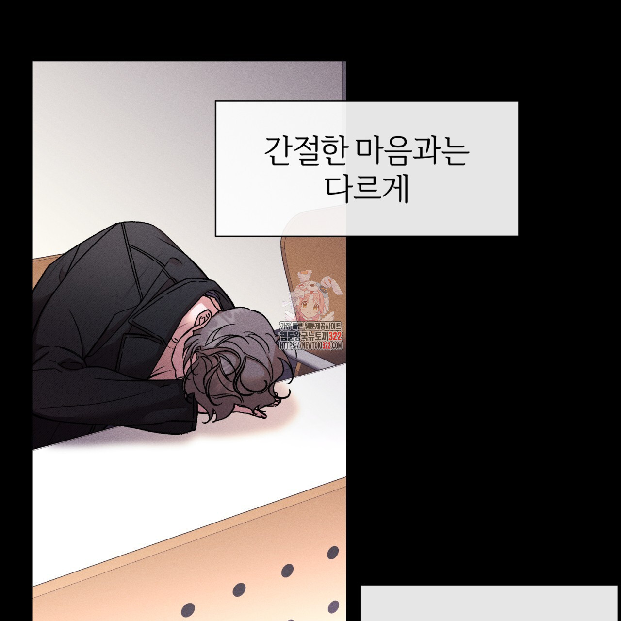 형의 애인 45화 1