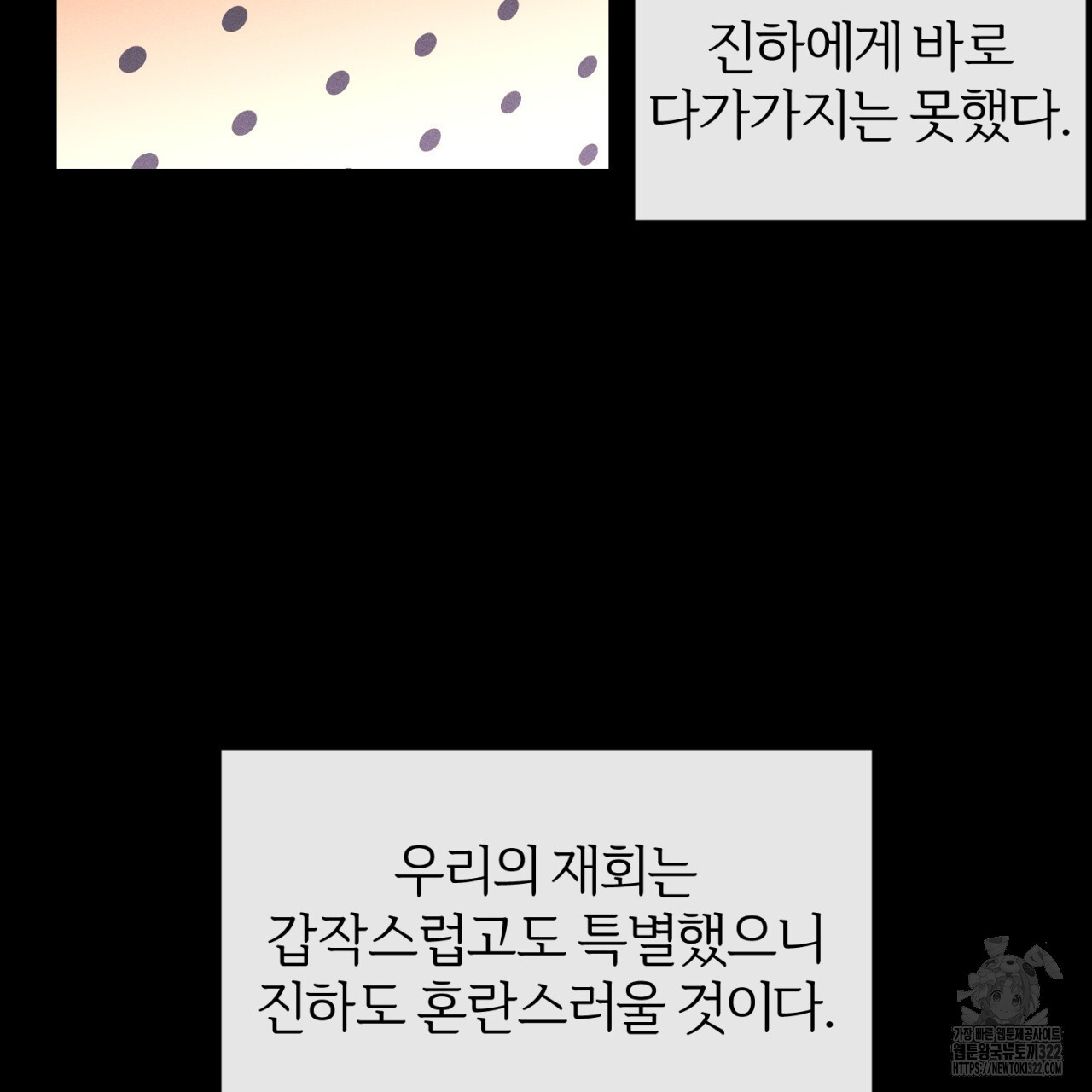 형의 애인 45화 2