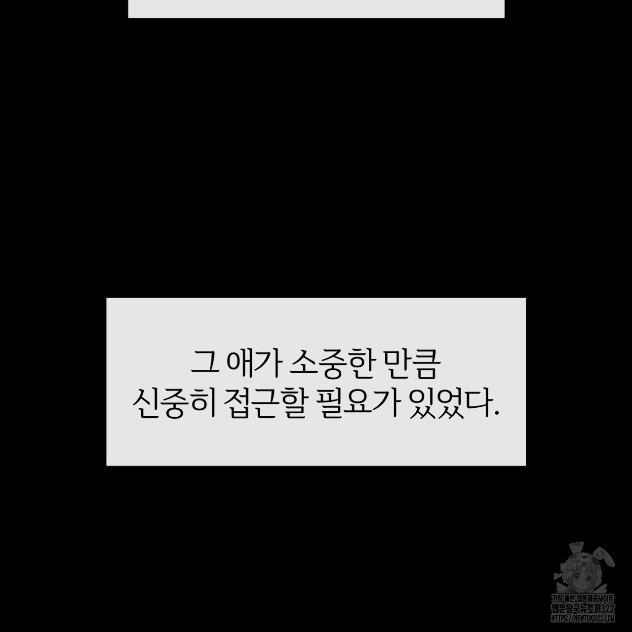 형의 애인 45화 3