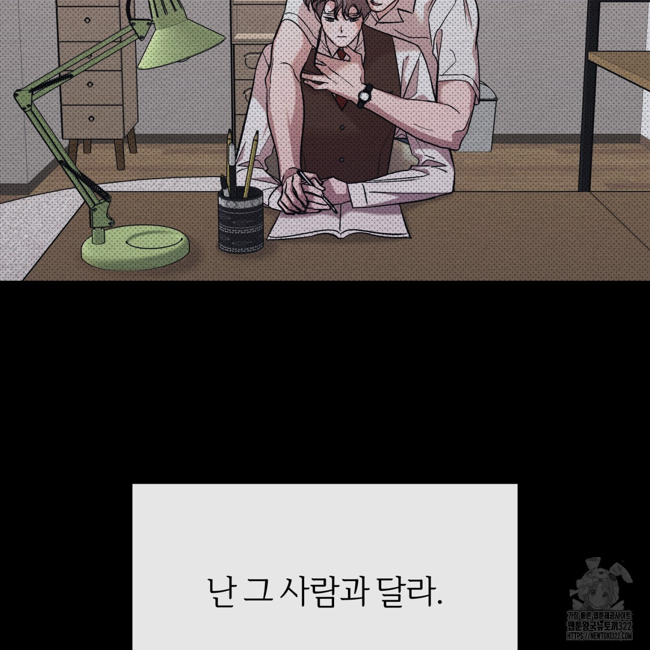형의 애인 45화 5