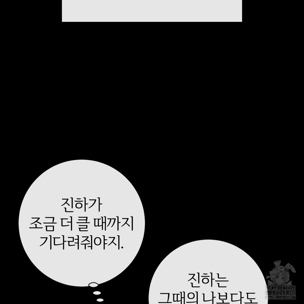 형의 애인 45화 6