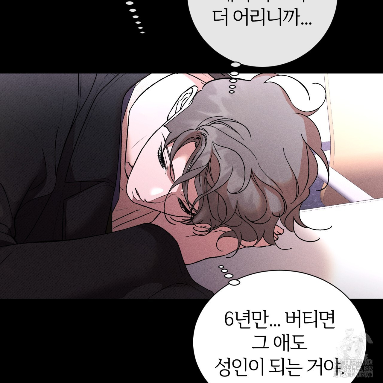 형의 애인 45화 7