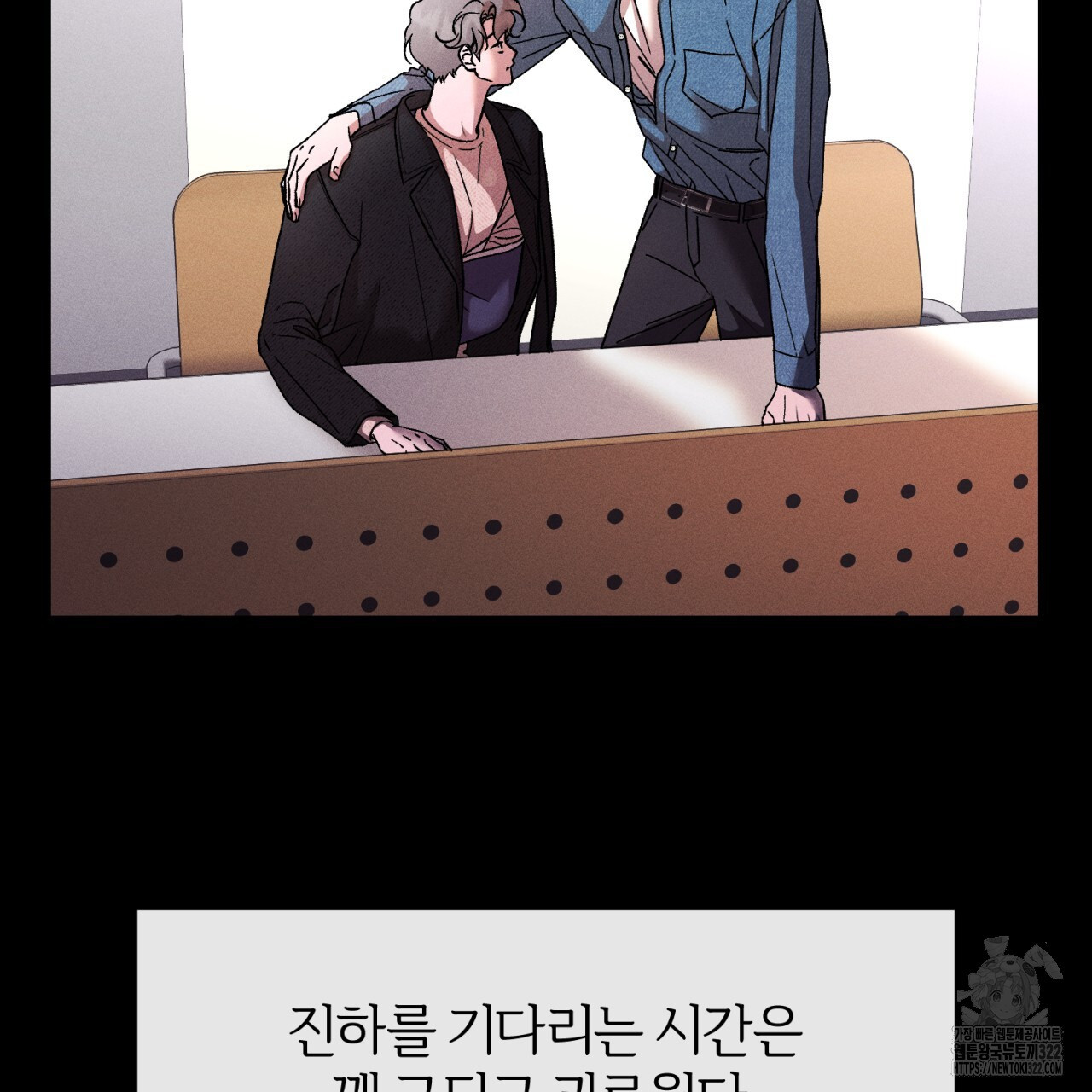 형의 애인 45화 11