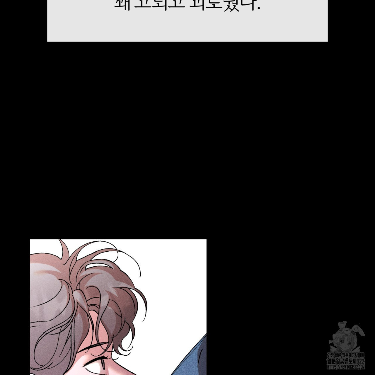 형의 애인 45화 12