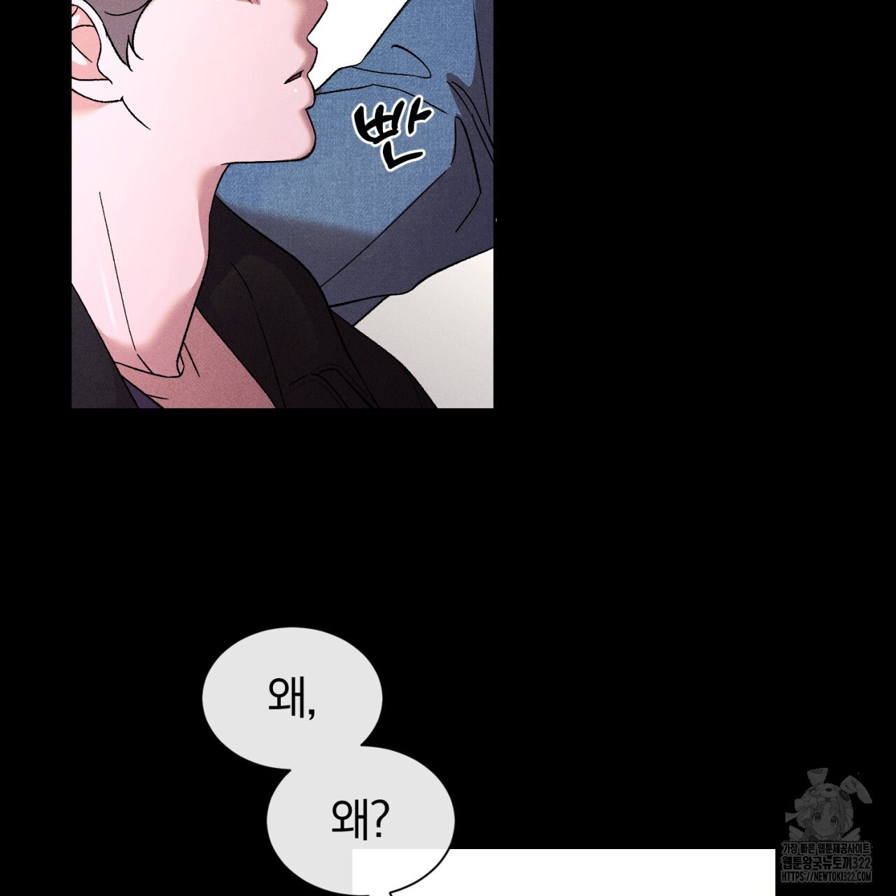 형의 애인 45화 13