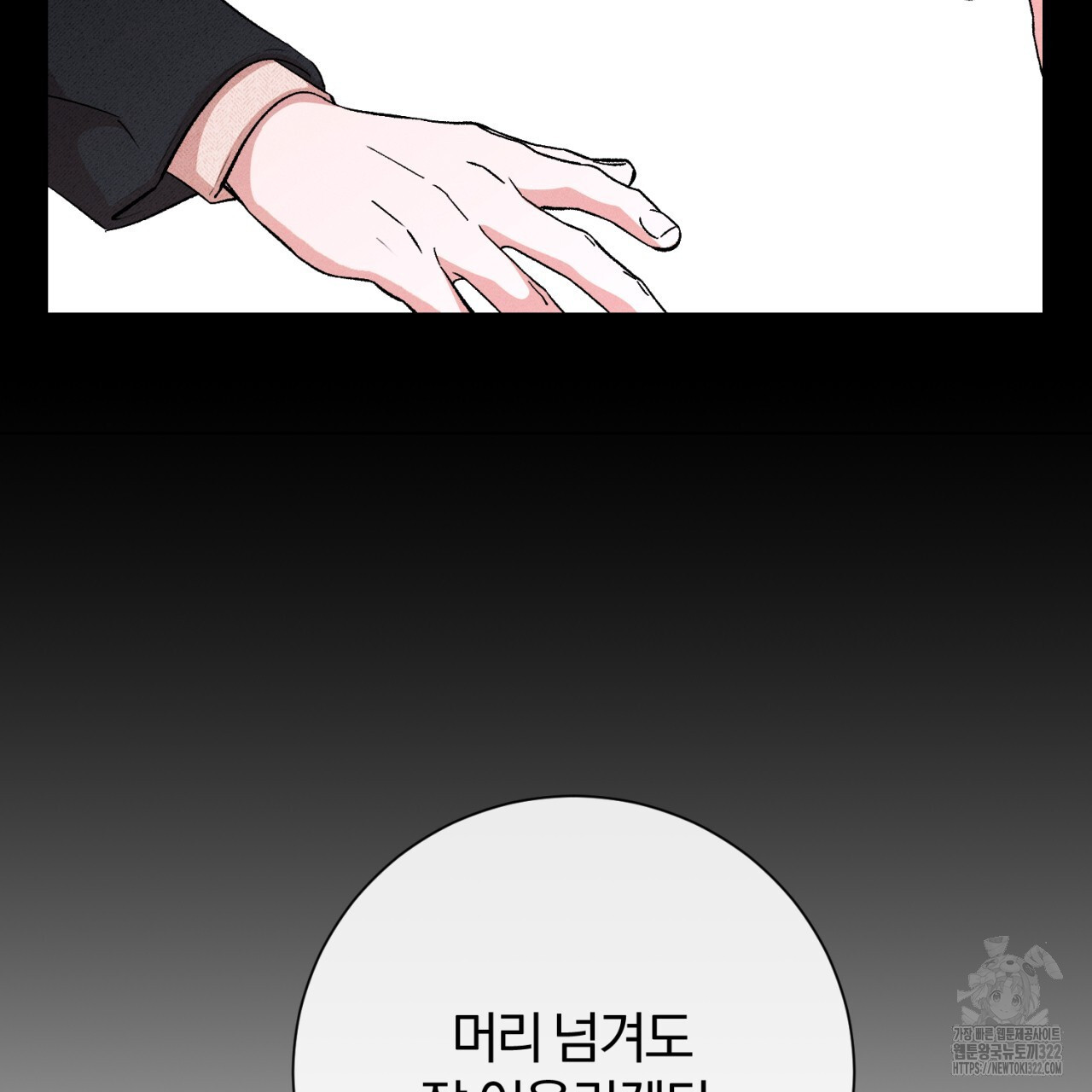 형의 애인 45화 16