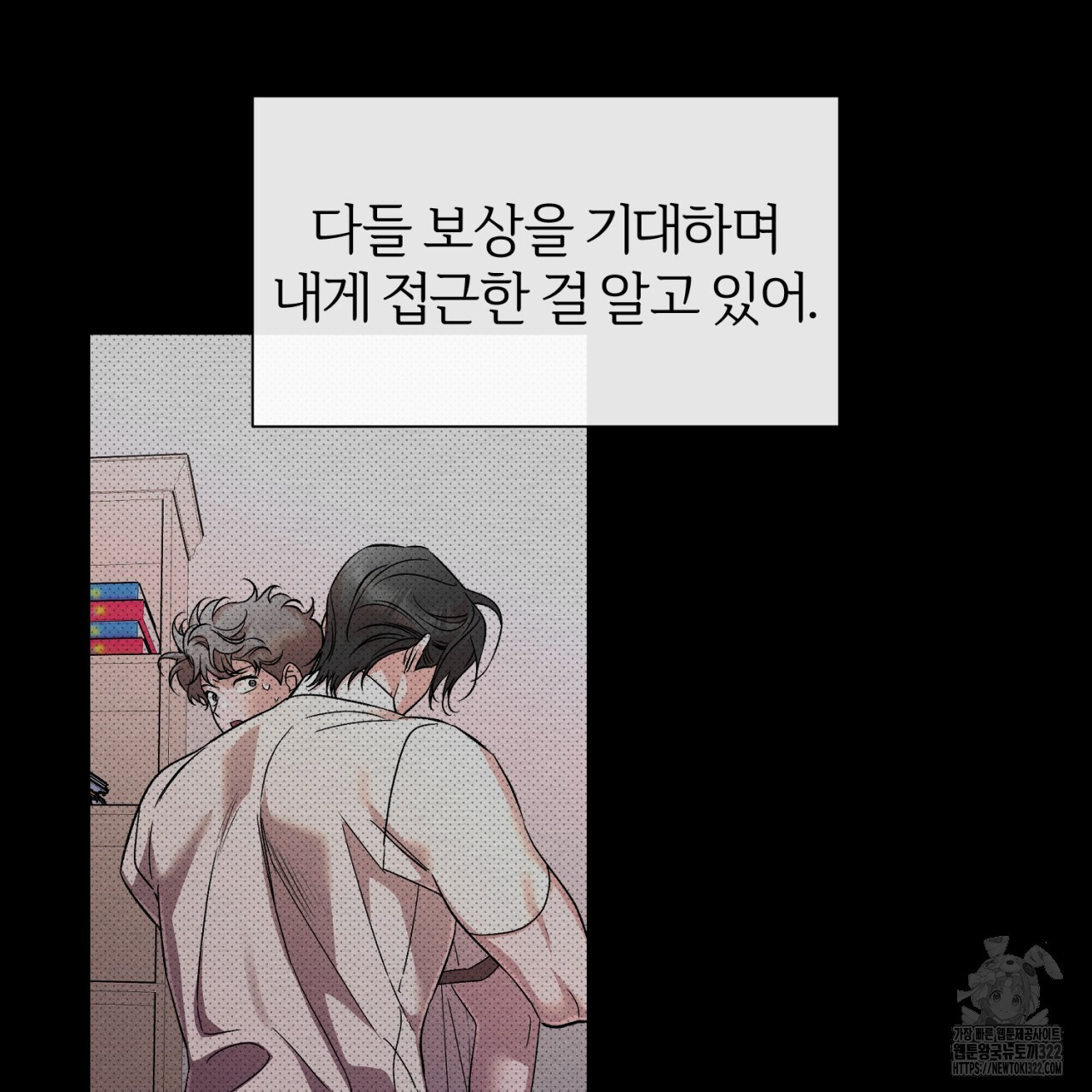 형의 애인 45화 21
